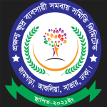 প্রজন্ম ক্ষুদ্র ব্যবসায়ী সমবায় সমিতি লিঃ