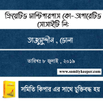 ক্রিয়েটিভ মাল্টিপারপাস কো-অপারেটিভ