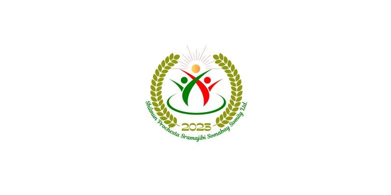 সিলমুন প্রচেষ্টা শ্রমজীবী সমবায় সমিতি লিমিটেড