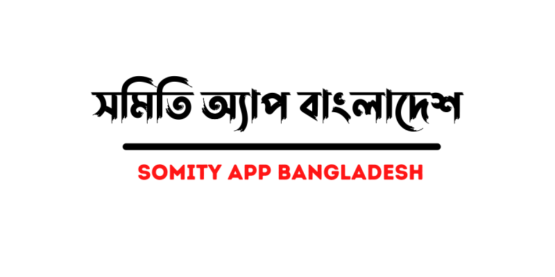 উদ্যোগ সামাজিক উন্নয়ন সংস্থা (সমিতি কিপার)