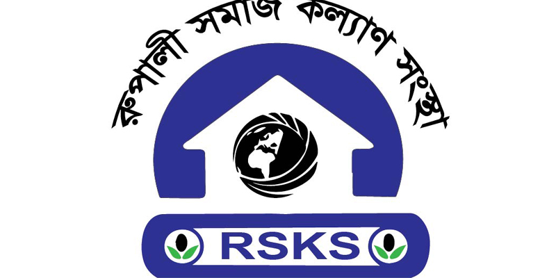 রুপালী সমাজ কল্যান সংস্থা (সমিতি কিপার)