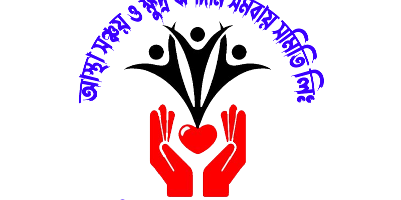 আস্থা সঞ্চয় ও ক্ষুদ্র ঋণদান সমবায় সমিতি