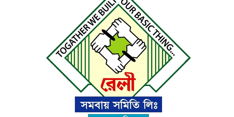 আকুয়া রেলী শ্রমজীবী সমবায় সমিতি লিমিটেড