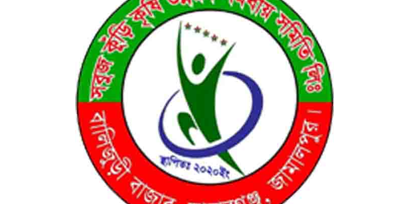 সবুজ কুঁড়ি কৃষি উন্নয়ন সমবায় সমিতি লিঃ