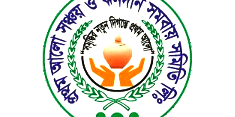 প্রথম আলো সঞ্চয় ও ঋণদান সমবায় সমিতি লিমিটেড