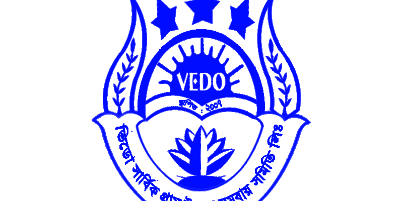 ‘ভিডো’ সার্বিক গ্রাম উন্নয়ন সমবায় সমিতি লিঃ