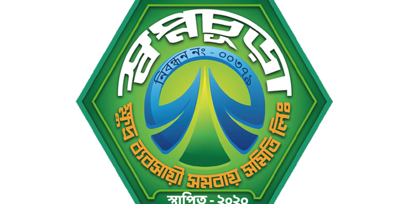 স্বপ্নচূড়া ক্ষুদ্র ব্যবসায়ী সমবায় সমিতি লিঃ